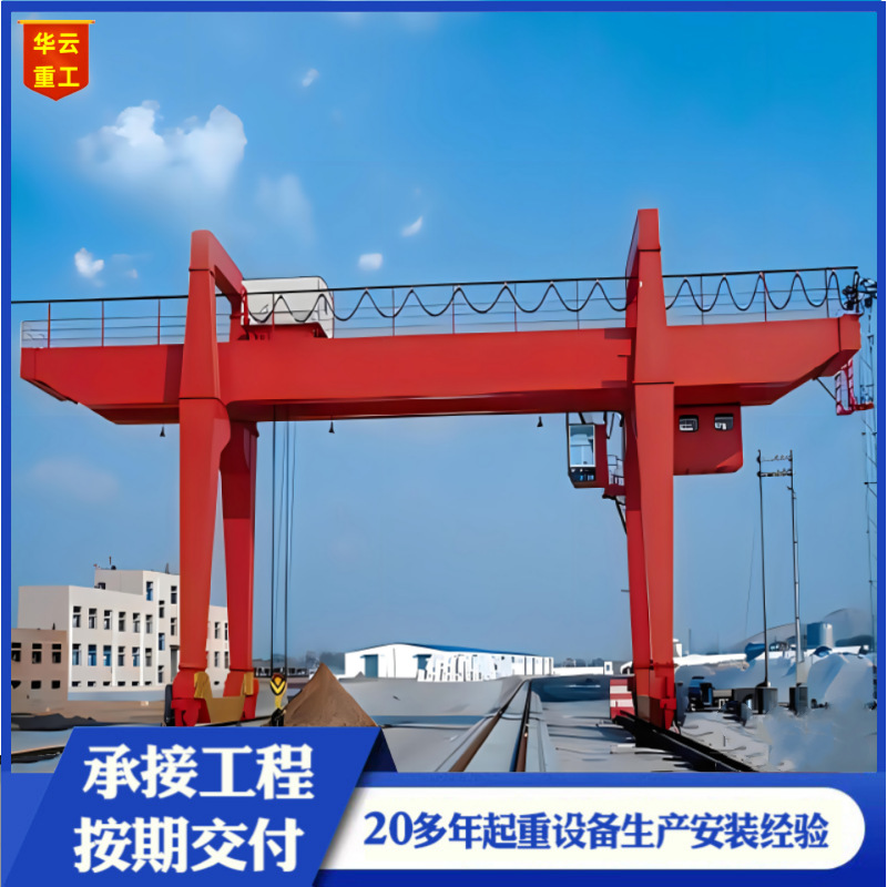 双主梁龙门吊32吨无线遥控50T地铁口出渣港口集装箱门式起重机