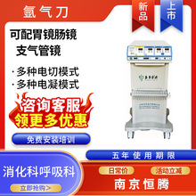 玉华氩气刀YHA120S高频手术设备电刀胃肠镜点凝电切双极医用设备