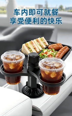 Car dining table, rear seat dining table, phone holder, cup holder, drink holder, car center console storage rack
