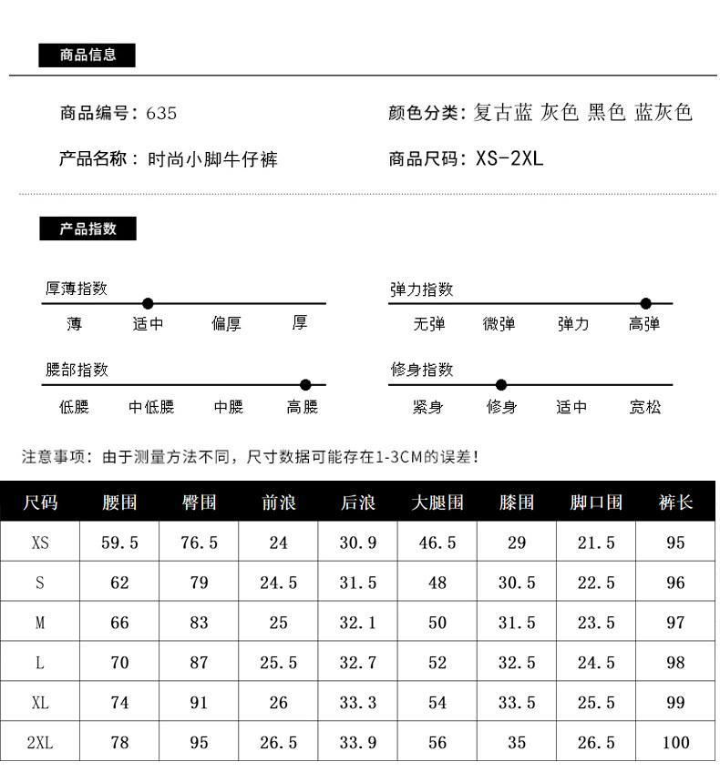 超高腰牛仔裤女秋冬新款小脚裤子显瘦紧身铅笔裤收腹提臀长裤潮流详情11