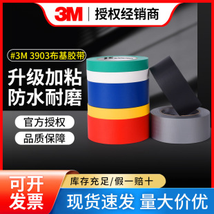 3M 3903��ɫ�����z�� ������ճ��ˮ��ĥ��̺�����z���ܵ����o�z