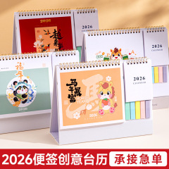 2026马年双线圈便签台历多功能桌面摆件商务广告LOGO定制软萌治愈