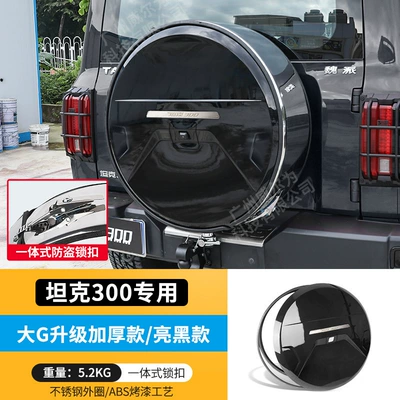 Tank 300 Off-Road Version and City Spare wheel cover - tank-300-stainless-steel-spare-tire-cover-big-g-upgrade-black-pineapple