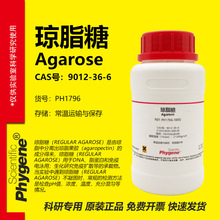 ��֬�� Agarose DNA�Ӿ��֬�����z���ԇ�� CAS̖:9012-36-6