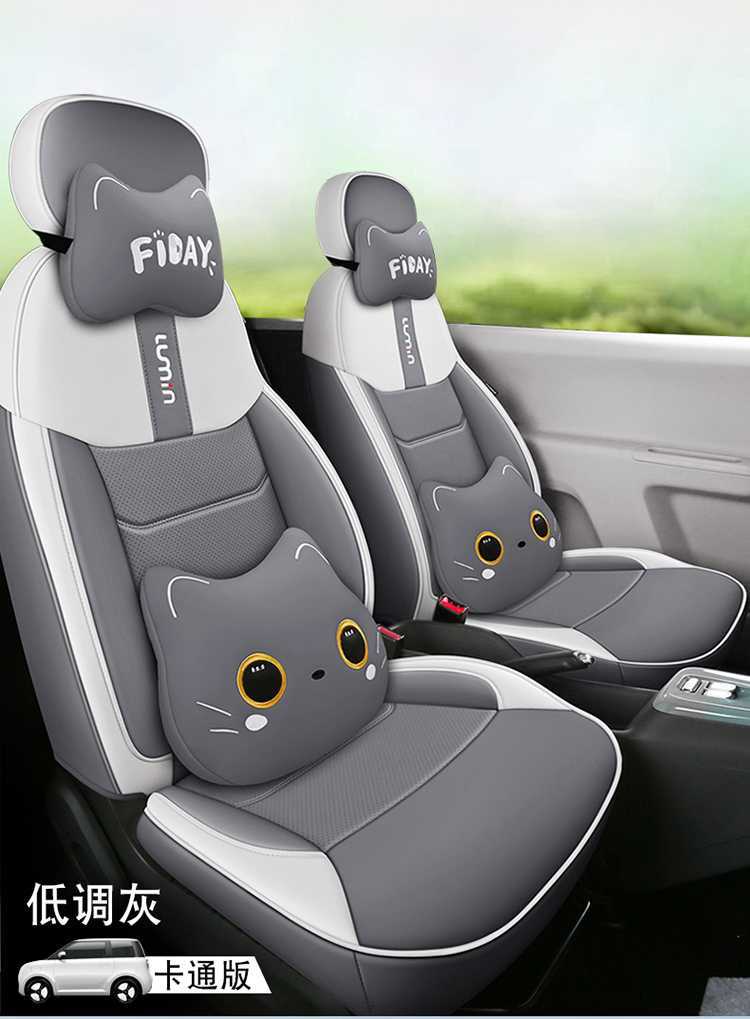 2026 model 25 Changan Womu Lumin special car seat covers, Fragrant Edition/Sweet Edition, all-season full-cover seat cushions