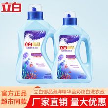 立白御品海洋精华洗衣液至彩炫白智净护衣洁净香氛柔顺易漂洗量批