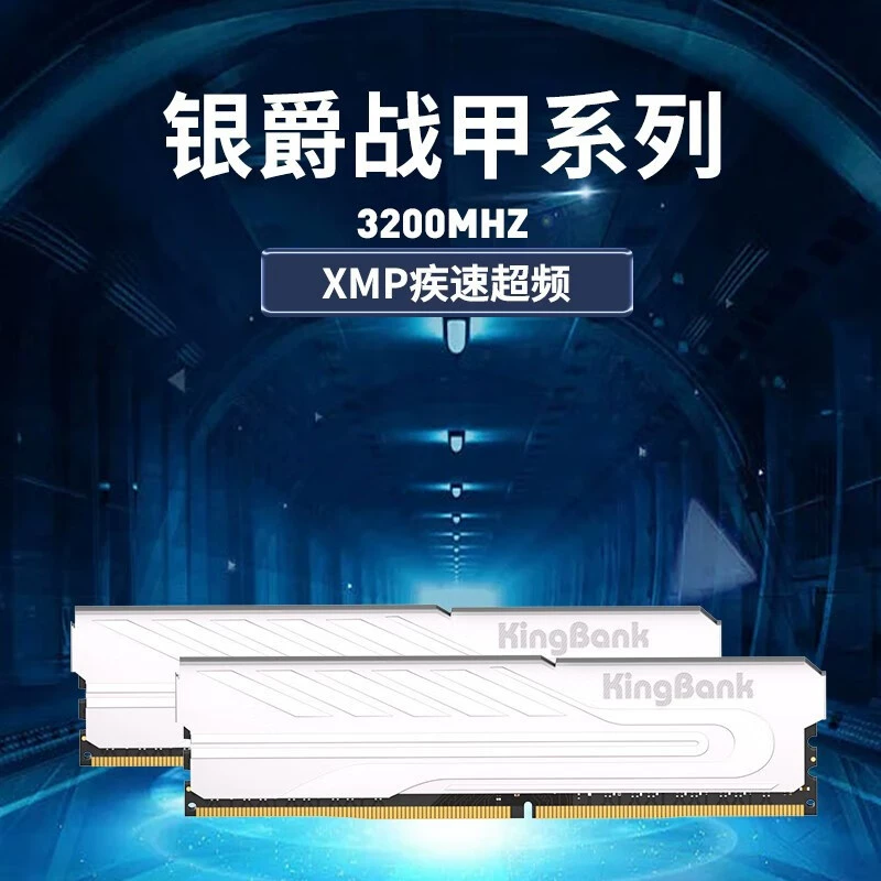 DDR4 ОЗУ (KingBank) серебряный кубок серия — модули от 8 до 64 ГБ, 2666–4000 МТ/с, одиночные и набор