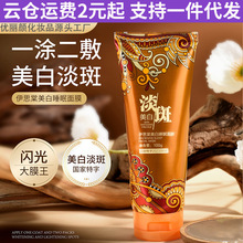 伊思棠美白睡眠面膜涂抹式祛斑补水保湿睡眠免洗撕拉面膜直播代发