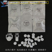 厂家批发汽车空调出风口香片玩具夹子香薰片PE固体香片除味吸香片