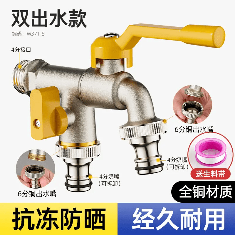 高品质4分户外自来水大流量全铜加厚防冻水龙头一进二双出水室外|undefined