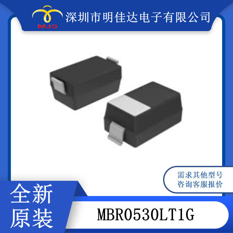 MBR0530LT1G 肖特基二极管 SOD123