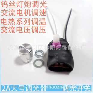 2A Dimmer Switch Dimmer Switch AC Motor Speed Control Switch Electric Heating Wire Temperature Control Switch Bulb Dimmer Switch