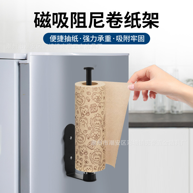 Cross-Border Kitchen Paper Towel Holder Stainless Steel Magnetic Suction Belt Damping Roll Paper Holder Punch-Free Household Paper Towel Holder Wall-Mounted