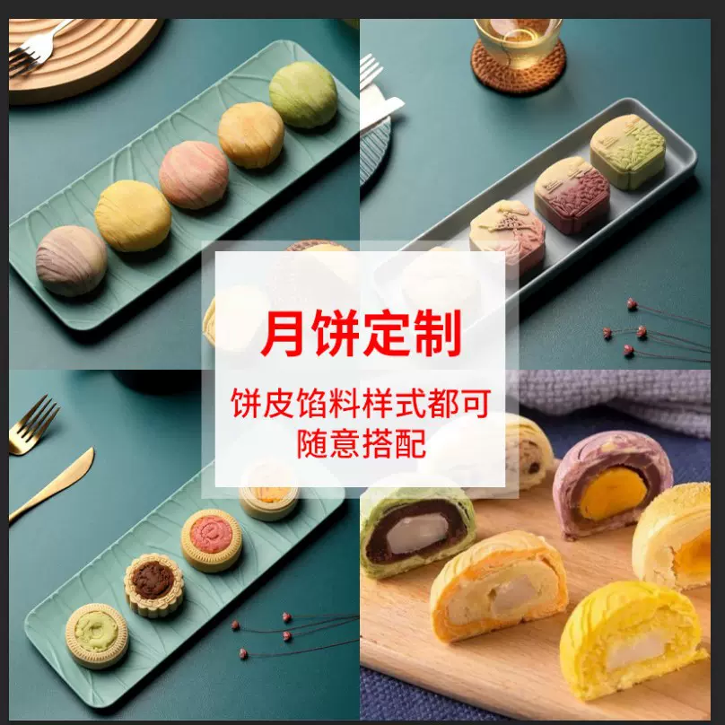 月饼定制OEM贴牌代加工月饼定制礼盒企业推广节日月饼风味礼盒装