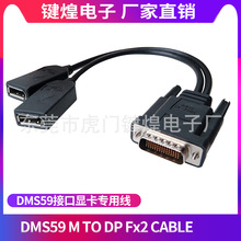 DMS59pin���D�pDisplayportĸ�D�Ӿ� 59��DDPĸһ�ֶ��@���D�Q��