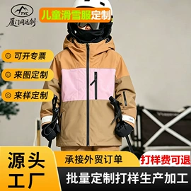 冲锋衣、裤;运动羽绒服;运动棉衣