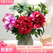 欧式2头牡丹仿真花婚庆装饰人造花家居客厅酒店牡丹绢花优惠批发