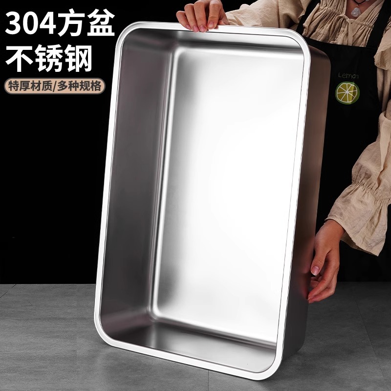 304 Stainless Steel Square Basin Rectangular Square Plate Buffet Portion Basin Deepened Tray Fast Food Vegetable Basin with Lid Square Box