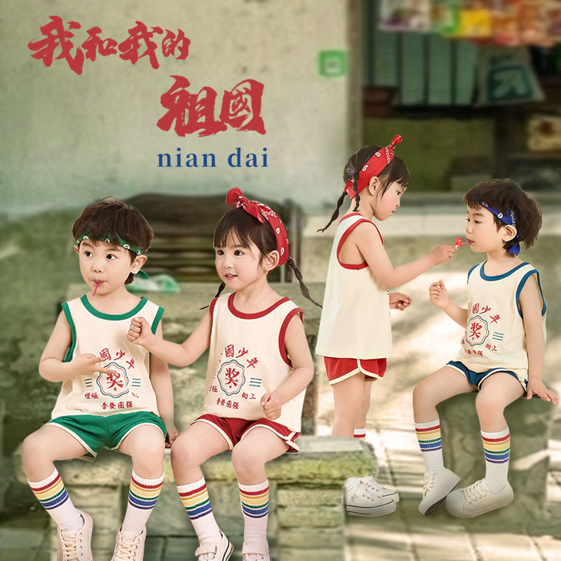 Children's June 1 Children's Performance Costume Retro Nostalgic Patriotic Chinese Youth 80 s Dance Costume Cheerleading Costume