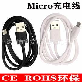PVC注塑v8数据线适用安卓充电线usb线30CM线Micro电子烟线快充