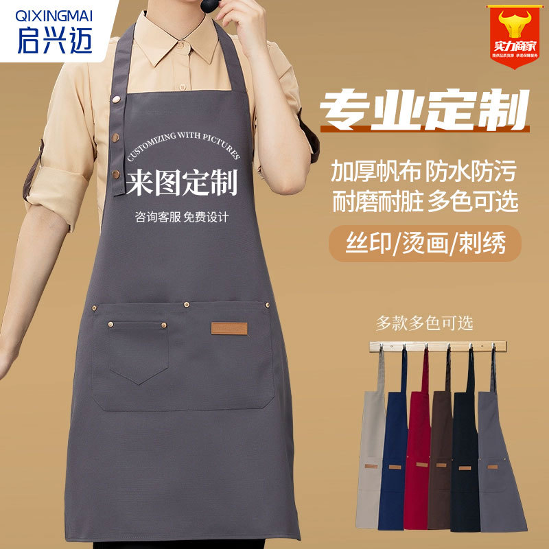 防水防油围裙有袖家用餐饮工作服女厚帆布奶茶店围腰logo可印字