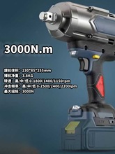 3000N大扭力無刷電動扳手汽修鋰電風炮架子工沖擊充電板子扳手