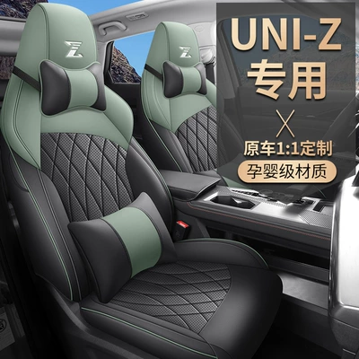 Changan uniz special car: Four Seasons Pad