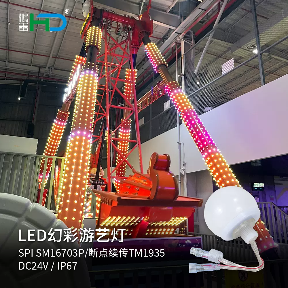 LED点光源6灯24V RGB像素灯全彩游乐园摩天轮装饰亮化招牌游艺灯