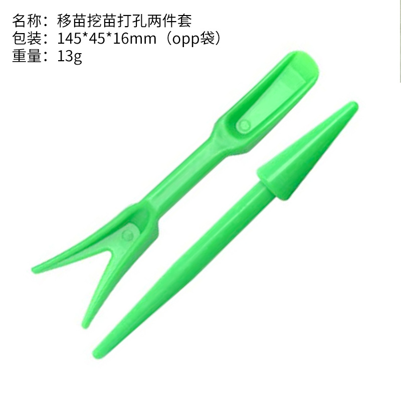 En stock multi-función de jardín sembradora de plántulas de arranque clasificador de semillas de plántulas de eliminación de plántulas vivero dispositivo transfronterizo caliente