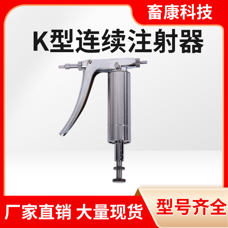 Dispositivo de inyección de vacuna continua para pato ganso pollo ajustable veterinario Dispositivo de inyección en serie pistola de acero inoxidable aguja de vacuna de pollo