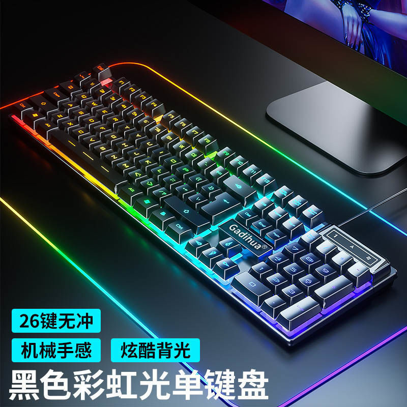 机械手感有线静音键盘鼠标套装电脑笔记本通用游戏电竞外设三件套|undefined