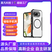 适用跨境爆款谷歌10proxl手机壳碳纤维tpu磁吸谷歌pixel9a手机壳