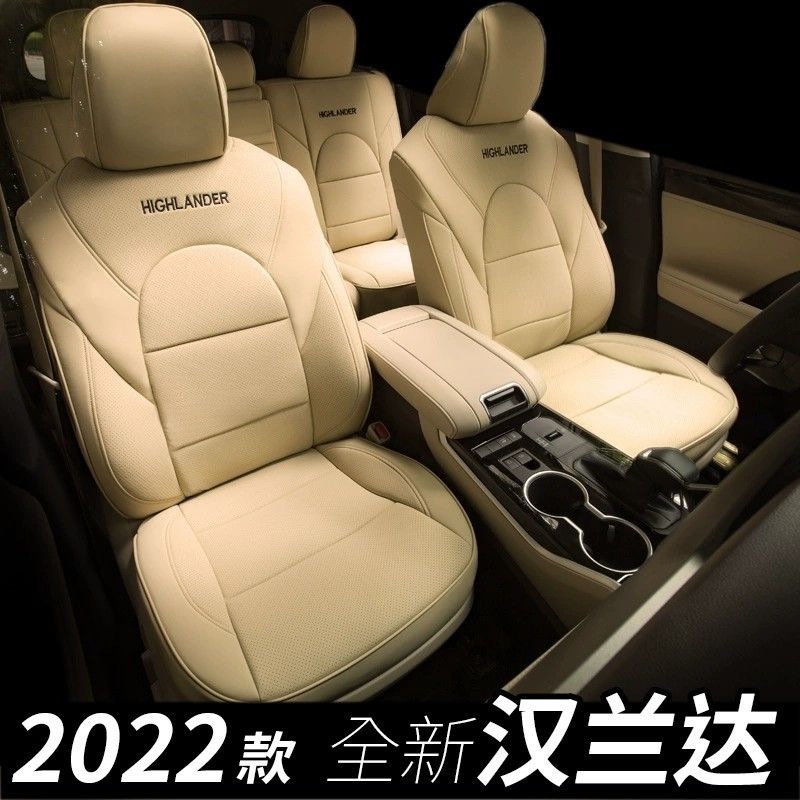 适用09-24款汉兰达座椅套四季坐垫7座专用丰田汽车5座全包围全皮|undefined