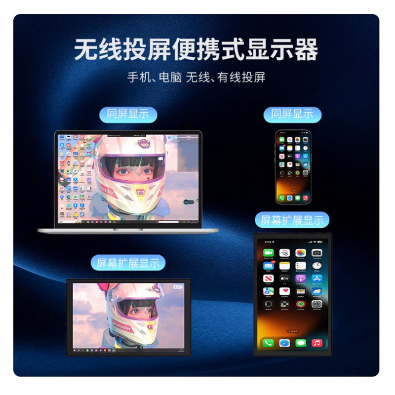 7inch Wireless screen projection portable display for Android and Apple phones, can switch between horizontal and vertical modes, pure flat touch screen