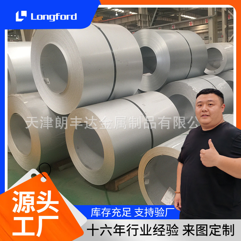 天津酒钢POSMAC-C镀镁铝锌卷 高耐自M120高镀合金层镀镁铝锌板