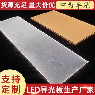 酒柜背景发光板 橱柜灯导光板 大尺寸亚克力激光打点导光板发光板-阿里巴巴
