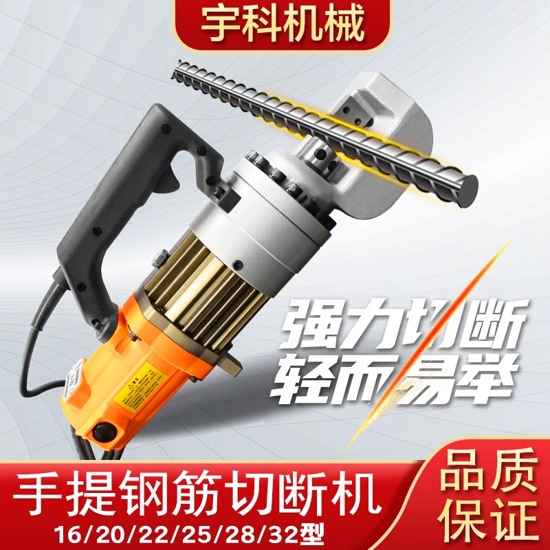 Портативный портативный арматурный резак RC-16/20/22/25/28/32 Стальной резак электрический гидравлический резак