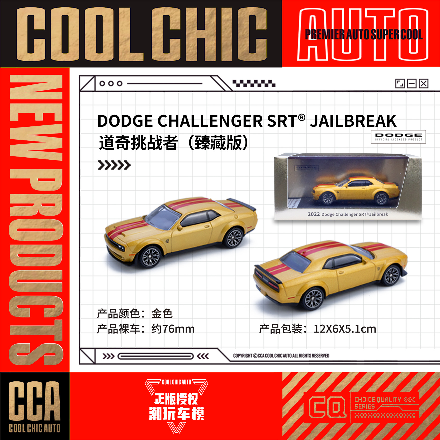 Dodge Challenger-Year of the Horse Spring Festival Limited