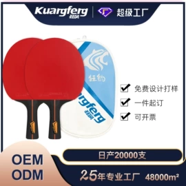 乒乓球拍;羽毛球拍;匹克球拍