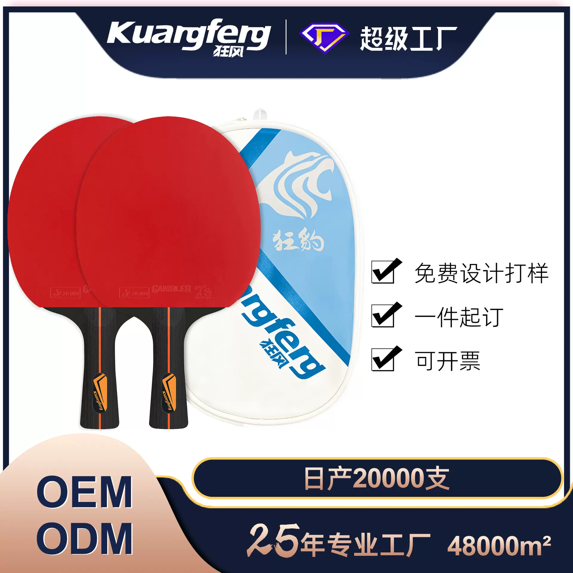 碳素乒乓球拍PB02专业双面反胶成品拍直拍横拍2只拍套装乒乓球拍