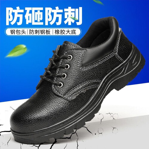 Work safety shoes for men with steel toe cap, anti-puncture, breathable, lightweight, wear-resistant, safe, construction site protective shoes manufacturer