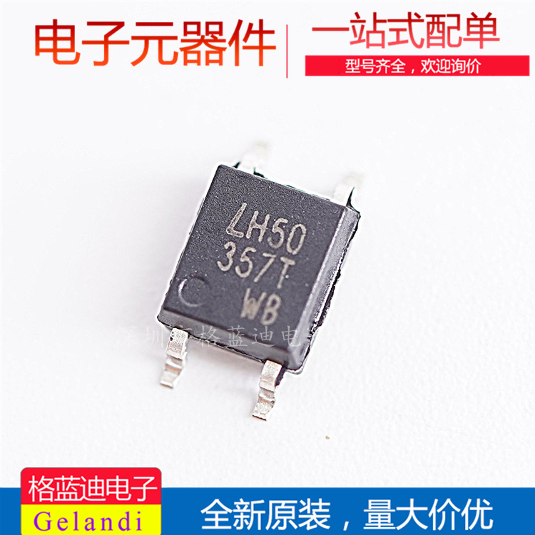 全新原装 LTV-357T-B 357T 贴片SOP-4 晶体管输出光电耦合器