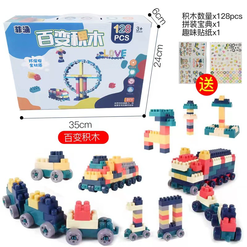 Детские строительные блоки, 128 больших строительных блоков из частиц, сделай сам, семейная головоломка для раннего образования, портативная подарочная коробка, строительные блоки