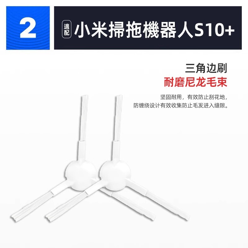 适用于小米S10+扫拖机器人配件X10+/Plus S20+主刷过滤网抹布尘袋|undefined