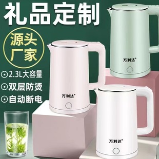 Vanlida electric kettle household stainless steel double-layer anti-scalding kettle automatic power-off kettle a generation of hair