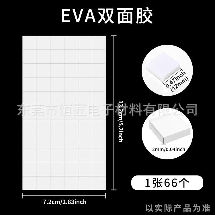 強力な eva フォーム両面テープ白ハニカムクリエイティブ diy フォーム粘着ステッカーハンドブックカード高粘度両面テープ|undefined
