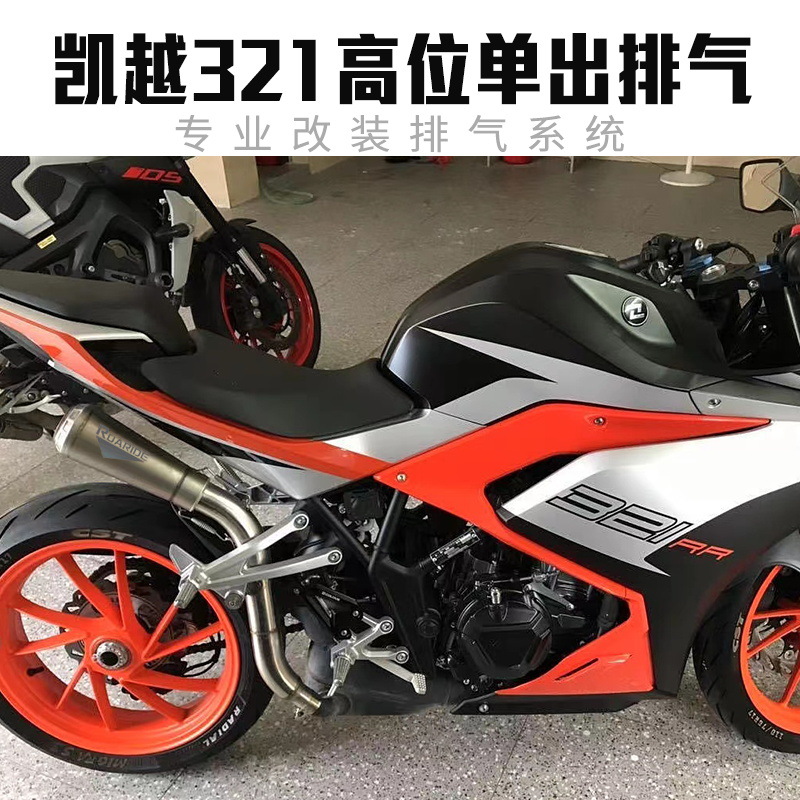新势力321高位单出