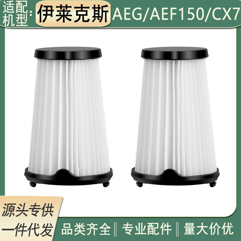 Suitable for Electrolux Aeg Cx7 Cx7-2 Aef150 Vacuum Cleaner Filter Haipa Filter Element Accessories
