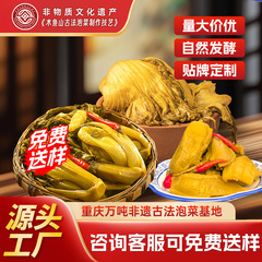 魚酸菜は7つの古法の古い祭壇の小葉の酸っぱい野菜の四川キムチの専用のキムチの袋を代行して食事を入れます。