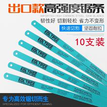 超硬钢锯条锯铁加厚粗齿高速钢钢锯片条手拉锋钢木工手工锯条外贸